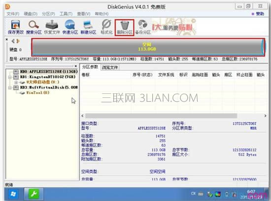 蘋果mac筆記本怎么裝Win7系統