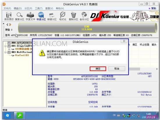 蘋果mac筆記本怎么裝Win7系統