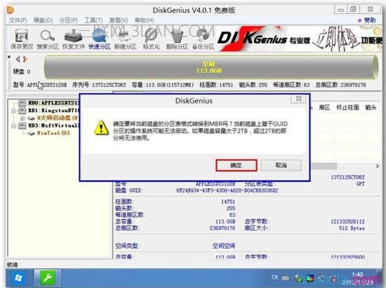 蘋果mac筆記本怎么裝Win7系統