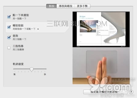 蘋果筆記本新手指南