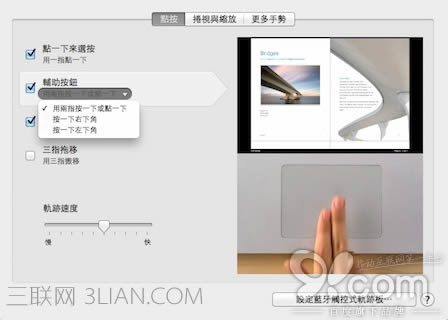 蘋果筆記本新手指南