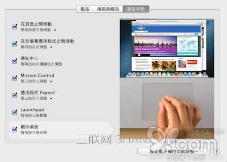 蘋果筆記本新手指南