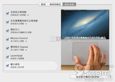 蘋果筆記本新手指南