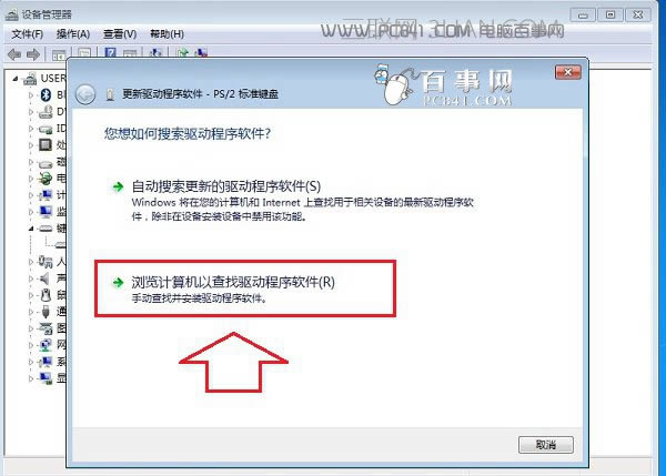怎么禁用筆記本鍵盤 關閉筆記本自帶鍵盤方法