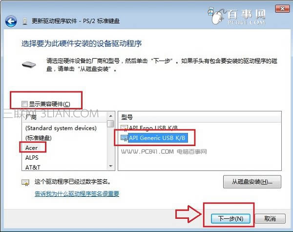 怎么禁用筆記本鍵盤 關閉筆記本自帶鍵盤方法