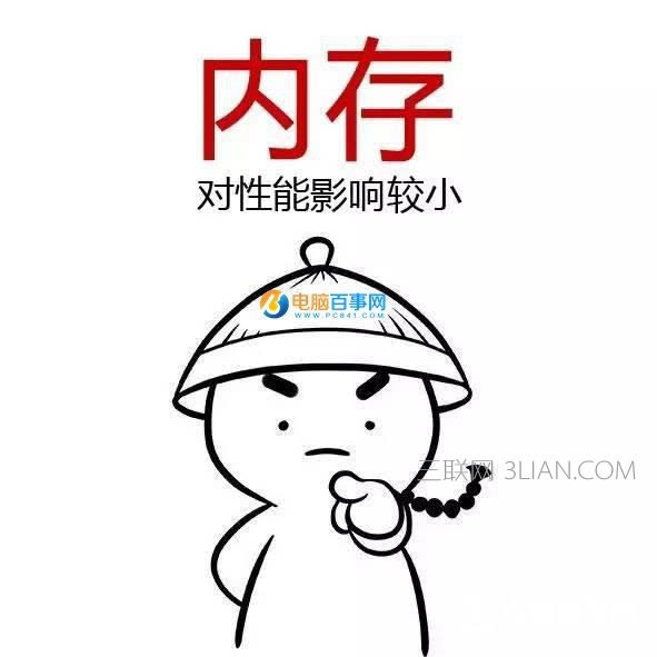 怎么看筆記本內存好壞