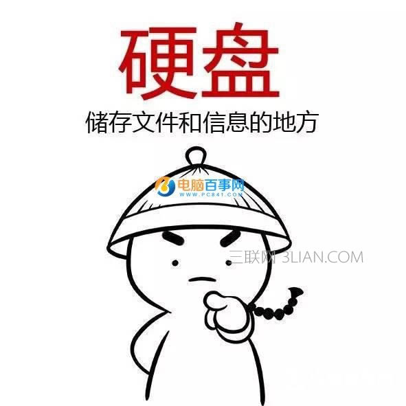 筆記本怎么看硬盤與屏幕好壞 知識科普