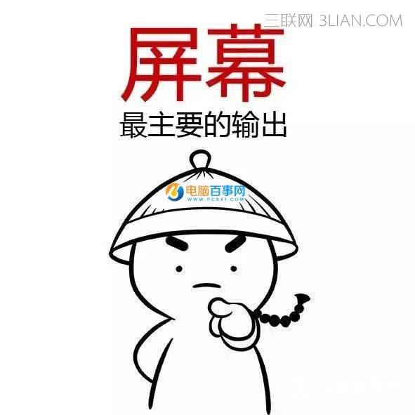 筆記本怎么看硬盤與屏幕好壞 知識科普