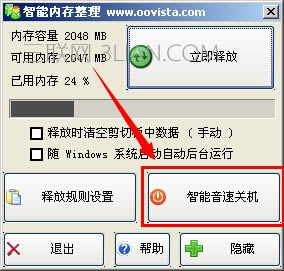 筆記本電腦不能正常關機是什么原因