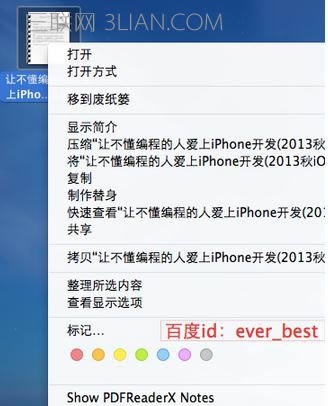 macbook上如何使用右鍵