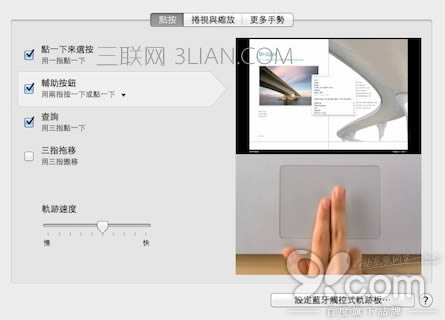 macbook筆記本使用教程