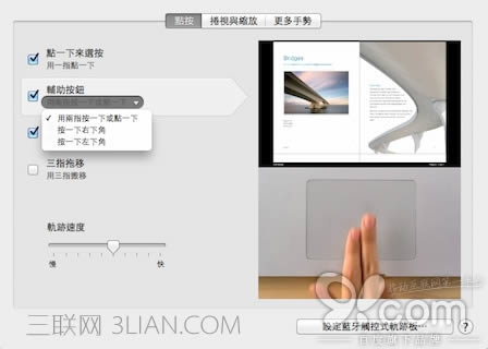macbook筆記本使用教程