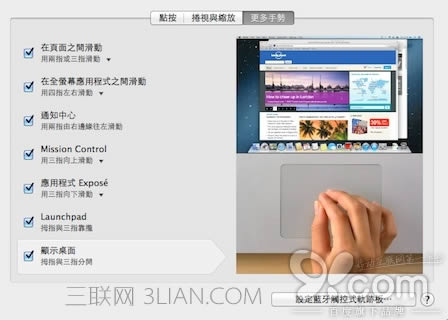 macbook筆記本使用教程