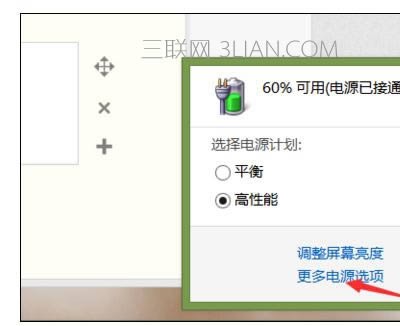 筆記本關(guān)機(jī)后沒有完全斷電該怎么處理