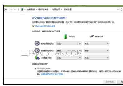 筆記本關(guān)機(jī)后沒有完全斷電該怎么處理
