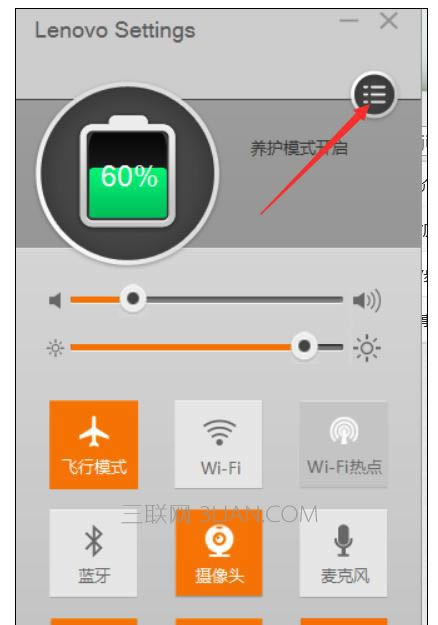 筆記本關(guān)機(jī)后沒有完全斷電該怎么處理