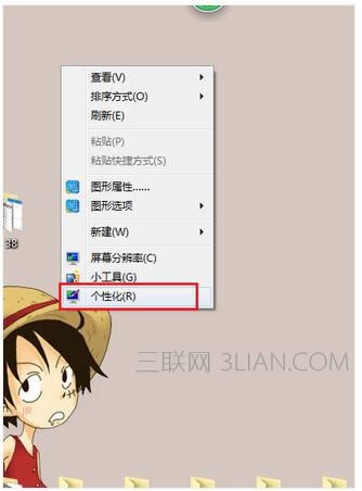 筆記本電腦如何鎖屏