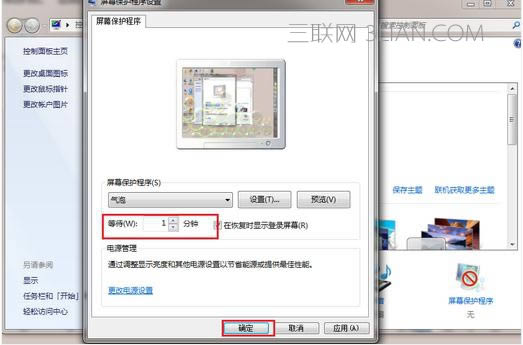 筆記本電腦如何鎖屏