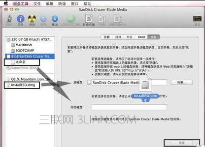 蘋果筆記本怎么用u盤重裝系統