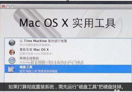 蘋果筆記本怎么用u盤重裝系統