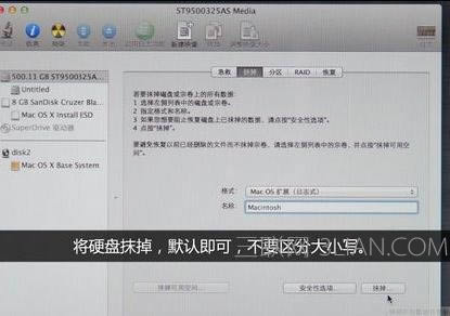 蘋果筆記本怎么用u盤重裝系統