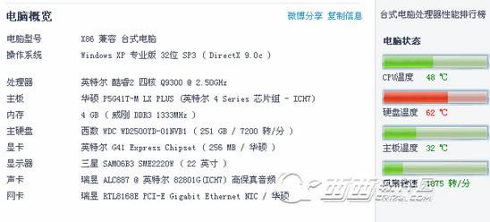 筆記本電腦在哪看配置