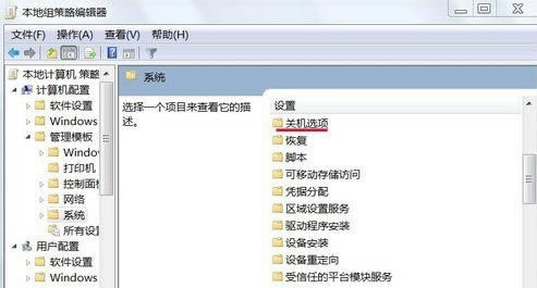 筆記本不能正常關機怎么辦