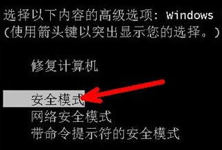 筆記本不能正常關機怎么辦