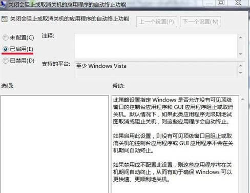 筆記本不能正常關機怎么辦