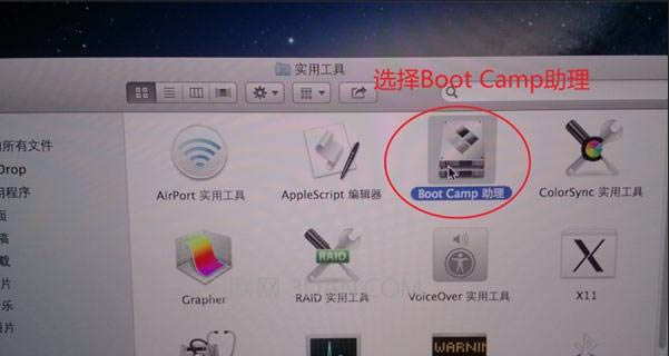 蘋果筆記本裝win7系統詳細圖文教程