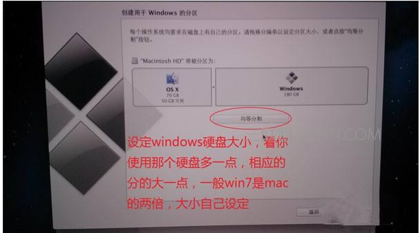 蘋果筆記本裝win7系統詳細圖文教程
