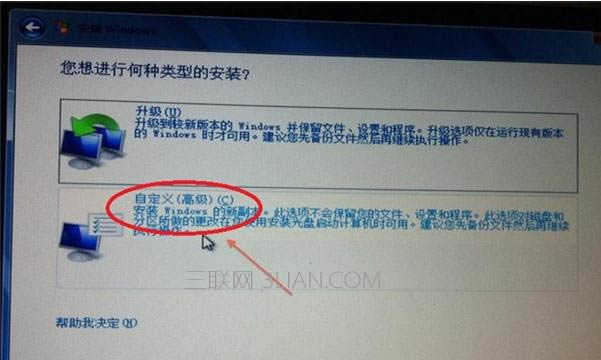 蘋果筆記本裝win7系統詳細圖文教程