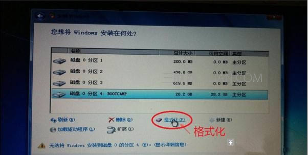 蘋果筆記本裝win7系統詳細圖文教程