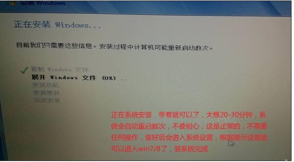 蘋果筆記本裝win7系統詳細圖文教程