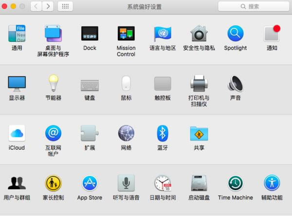 蘋果筆記本省電模式設(shè)置
