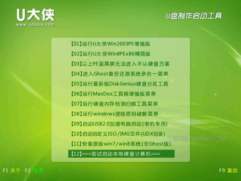 蘋果電腦利用快捷鍵進入U盤啟動的方法