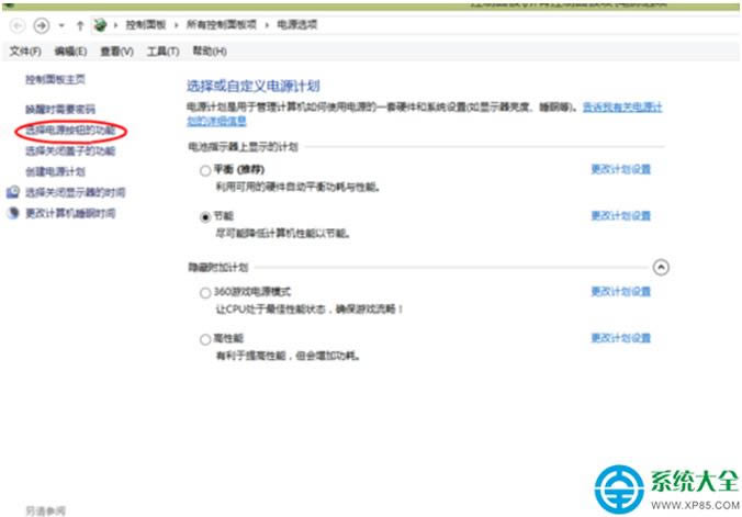 一鍵重裝系統