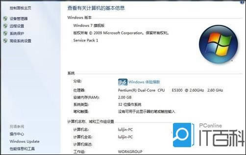 選購筆記本電腦的技巧