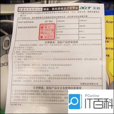 選購筆記本電腦的技巧