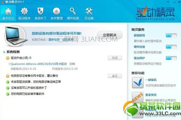 筆記本電腦聲音太小解決方法