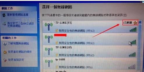 筆記本電腦連不上wifi怎么辦