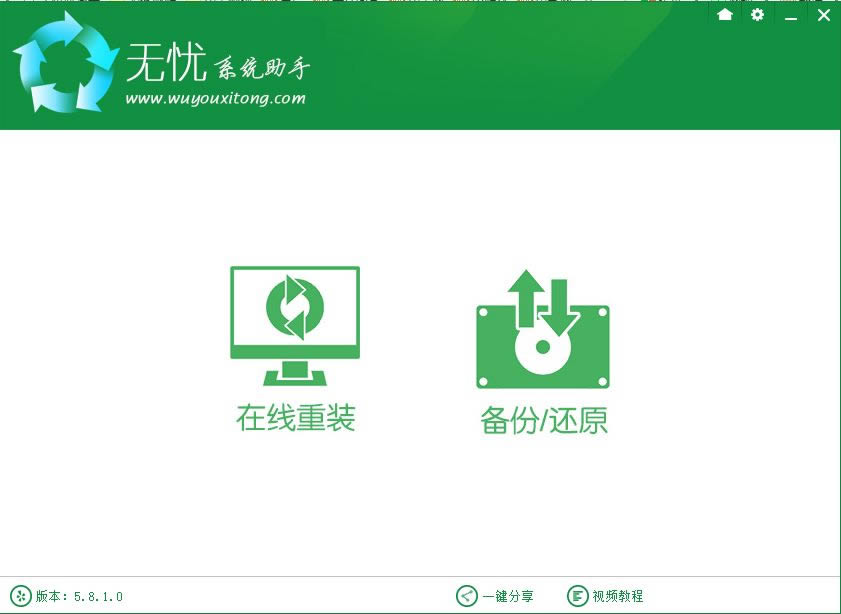 筆記本如何重裝系統(tǒng) 筆記本怎么重裝系統(tǒng)
