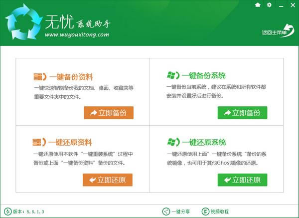 筆記本如何重裝系統(tǒng) 筆記本怎么重裝系統(tǒng)