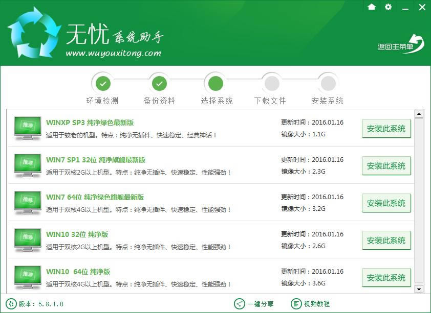 筆記本如何重裝系統(tǒng) 筆記本怎么重裝系統(tǒng)
