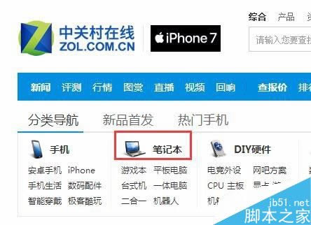 新手如何買筆記本電腦,新手怎么選筆記本電腦