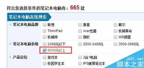 新手如何買筆記本電腦,新手怎么選筆記本電腦