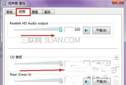 筆記本系統聲音太小該怎么辦