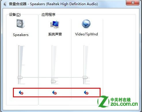 筆記本沒有聲音怎么辦