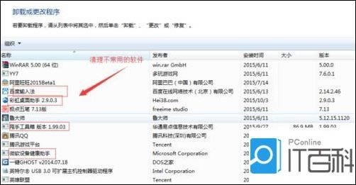 筆記本電腦太卡怎么辦
