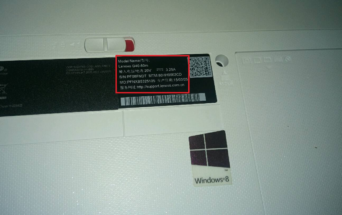 怎么看筆記本電腦型號